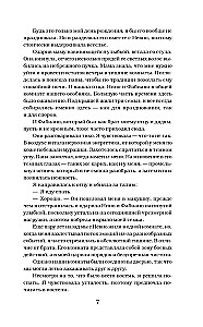 Piekarotā liktenim